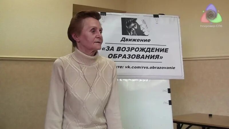Л. За возрождение образования. Международные научные организации. А. За возрождение образования.