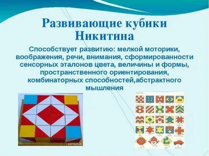 Кубики цель