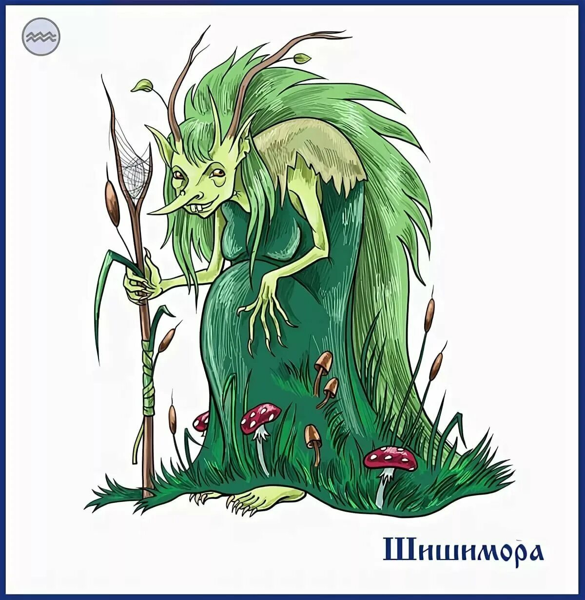 Иллюстрация к произведению лядова кикимора. Лядов кикимора. Иллюстрация к произведению лядова кикимора. Миниатюра кикимора. Билибин иллюстрации кикимора.