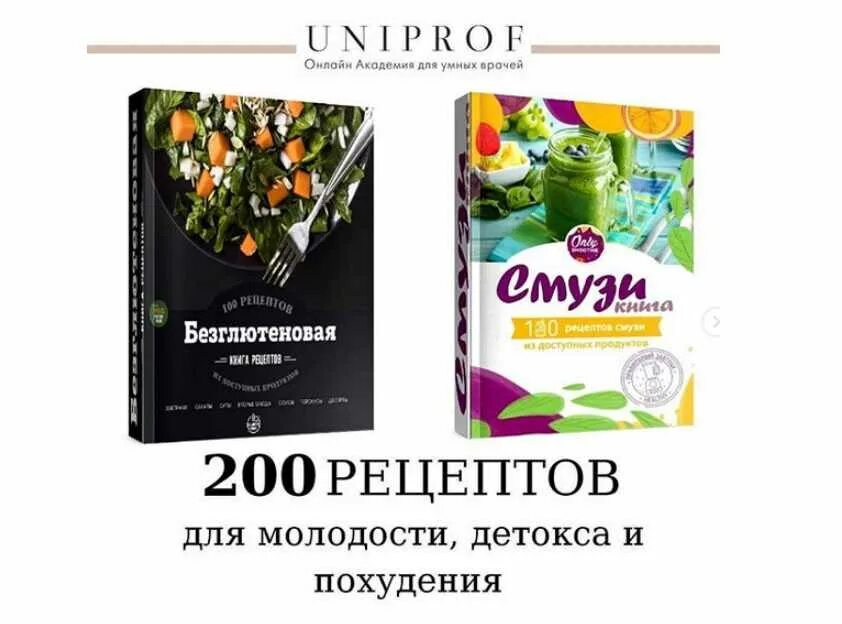 Книга смузи. Книга рецептов смузи. Книга по смузи. Книга 100 рецептов смузи из доступных продуктов. 100 Рецептов для веганских.