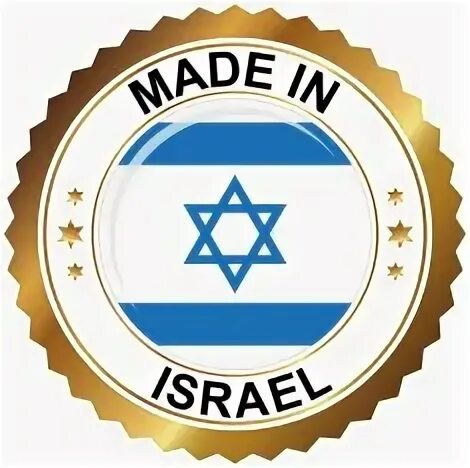 Сделано в израиле. Made in israel. Product made in israel. Уровень made in israel. Made in israel.