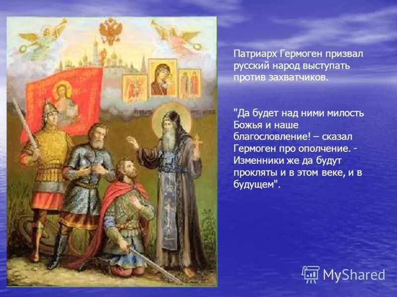 против захватчиков