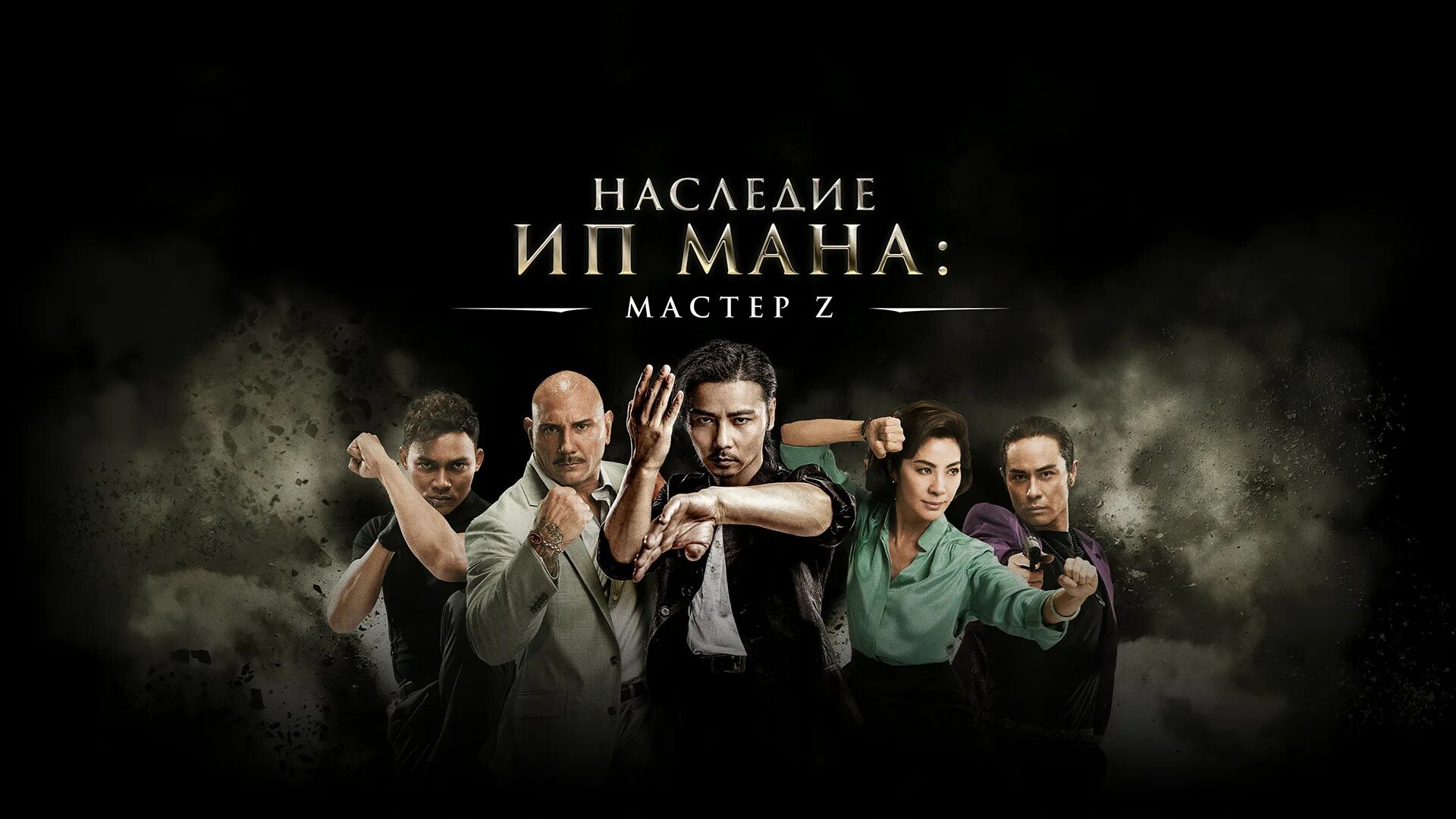 Мастер зи. Мастер зи. Мастер зи. Мастер зи. Мастер зи.