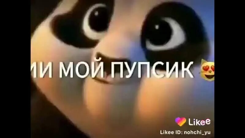 Я люблю тебя пупсик. Пупсик надпись. Песня пупсик мой сладкий пупсик давай. Люблю тебя пупсик. Песня пупсик мой сладкий пупсик давай.