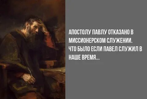 Цитаты апостолов