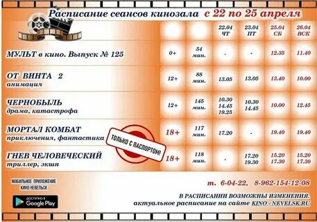 Рдк карачев расписание