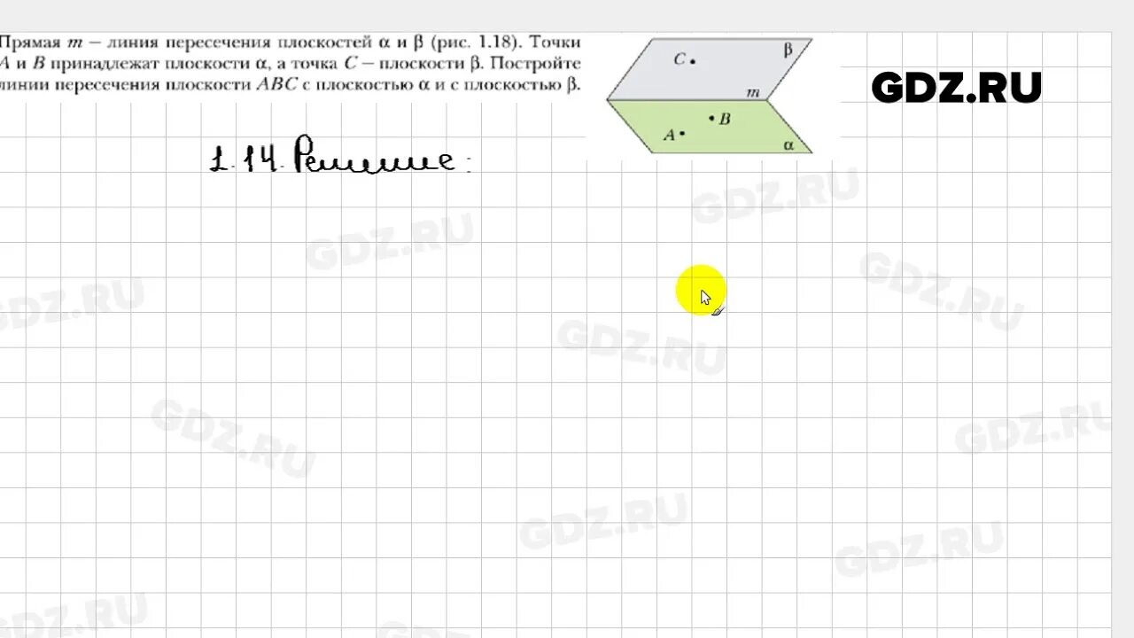 Геометрия 10 11 класс мерзляк углубленный уровень. Геометрия 10 класс Мерзляк 10.14. Гдз по геометрии 10 класс Мерзляк. Мерзляк геометрия углубленный уровень. 3.20 Геометрия 10 класс Мерзляк.