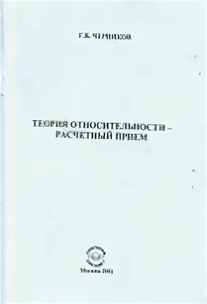 Черников физика