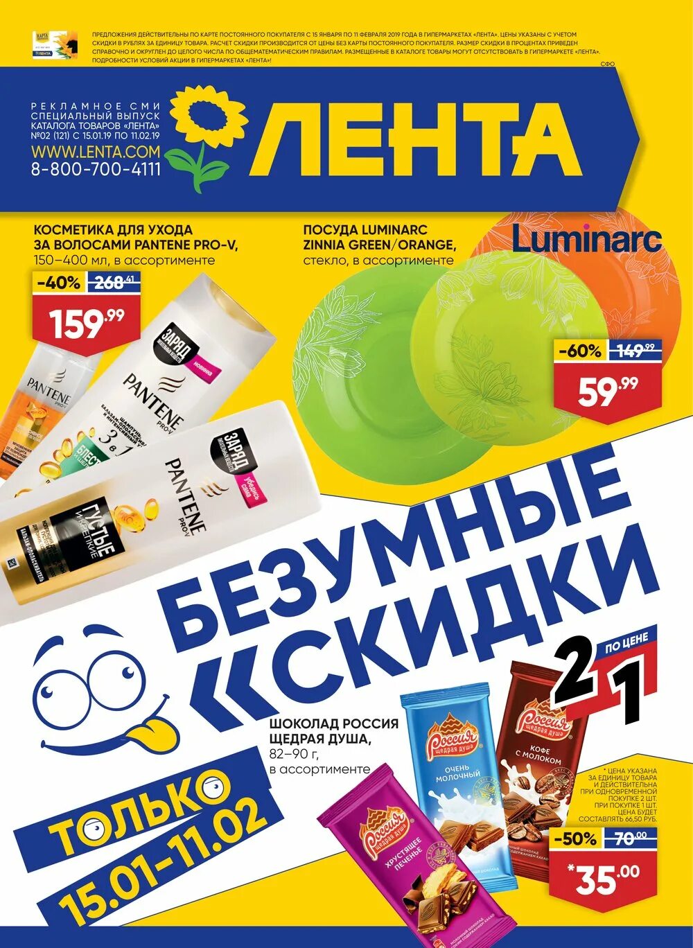 Афиша гипермаркетов. Афиша гипермаркетов. Афиша гипермаркетов. Афиша гипермаркетов. Афиша гипермаркетов.