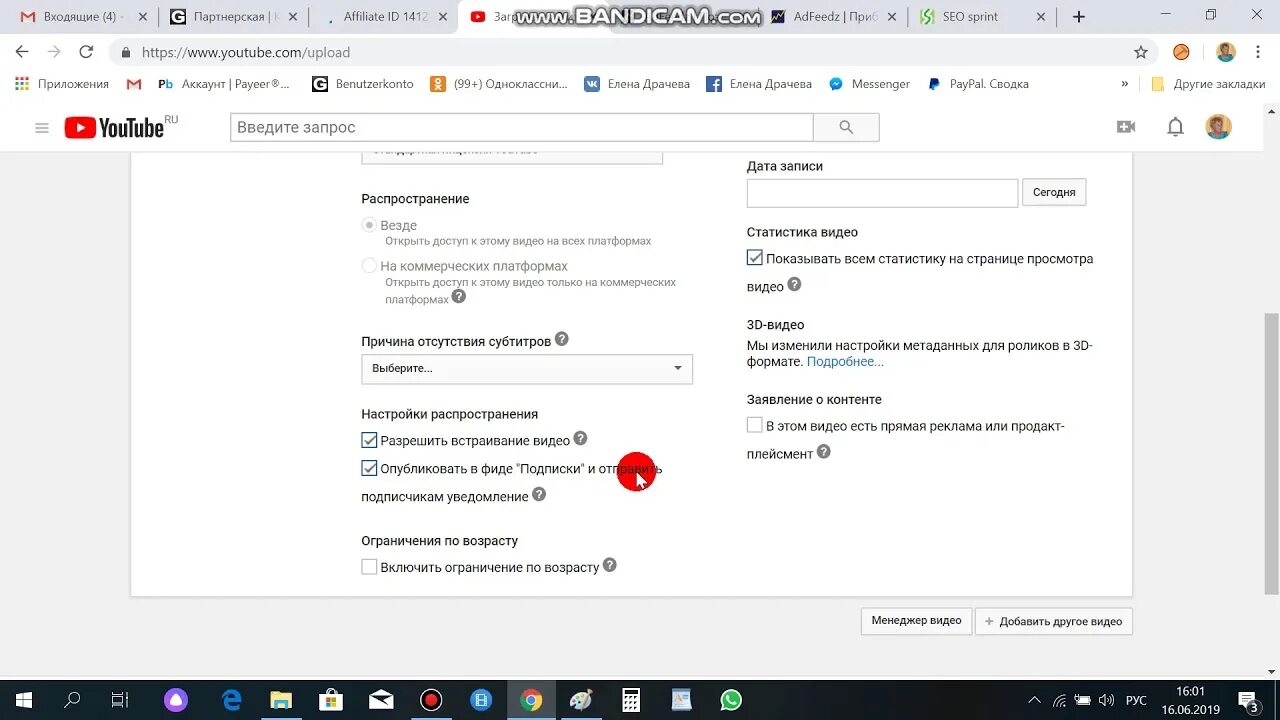 Почему видео выкладывается. Ютуб разрешить встраивание видео. разрешение на встраивание видео с youtube. youtube как разрешить встраивание. фид подписок на ютуб что это.
