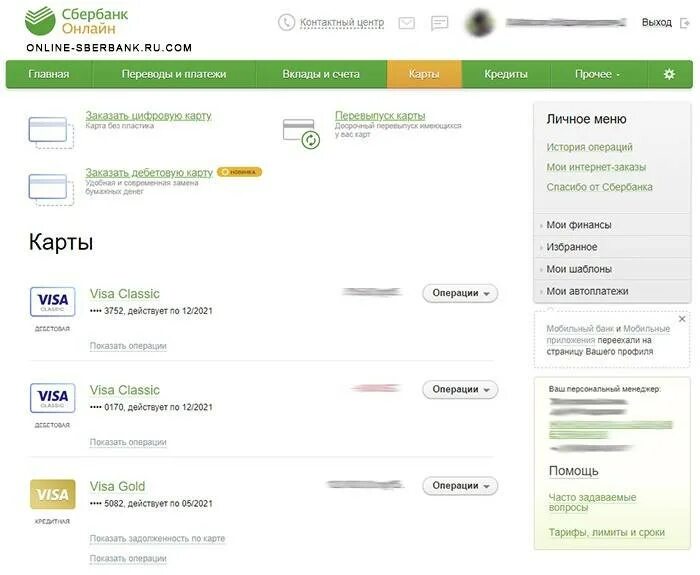 Сбербанк личный кабинет. Карта Сбербанка личный кабинет.