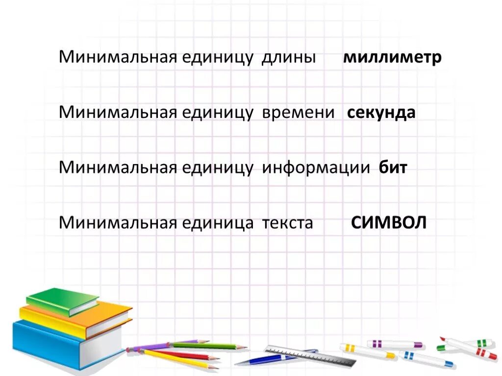 Единица текста 6. Структурные единицы текста. Основные единицы текста. Минимальная единица текста. Перечислите структурные единицы текста.