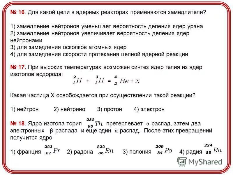 В образце содержащем большое количество атомов