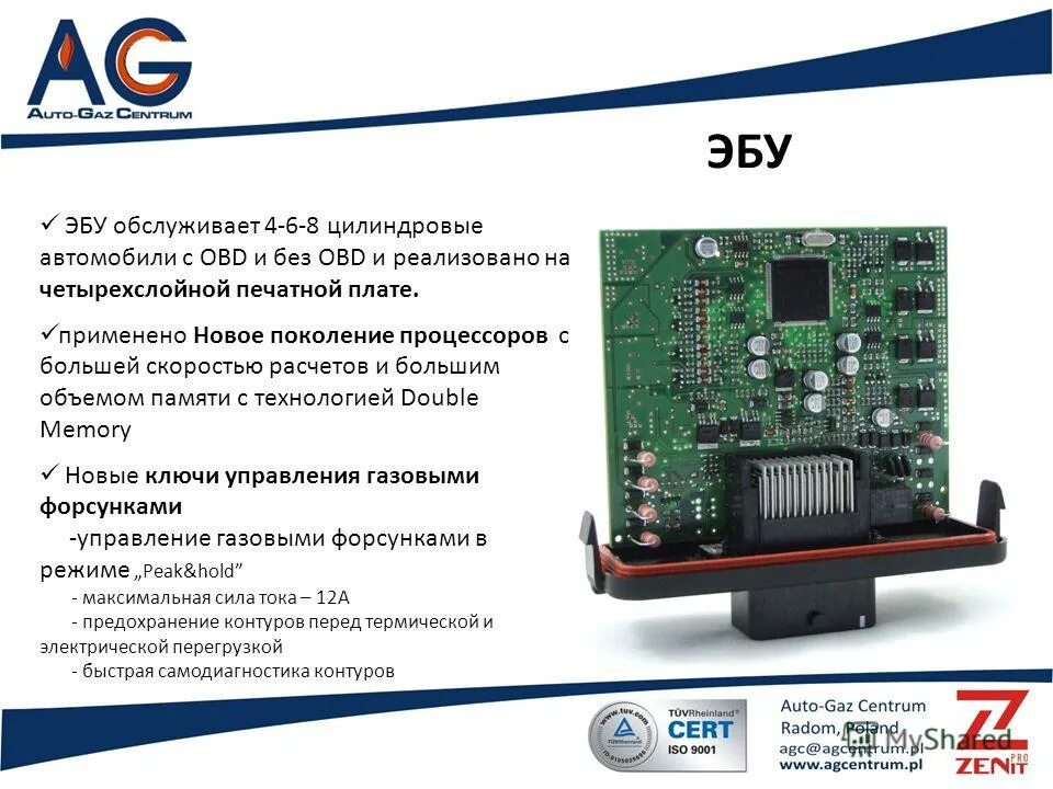 Эбу ваз устройство. Это электронный блок исполняющий код программ. Блок центральный процессорный. Пример компиляции в программировании. Части процессора.