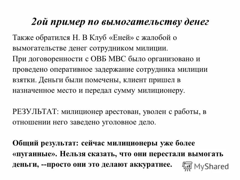 ой примеры. ой примеры. ой картинка. размышляя над связью распространенных в то время. смешные рисунки.