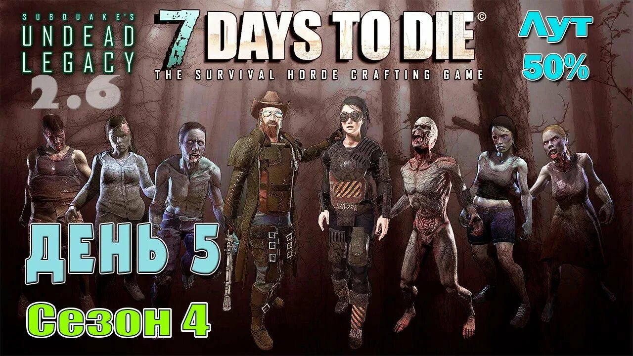 7 days to die undead. 7 days to die undead