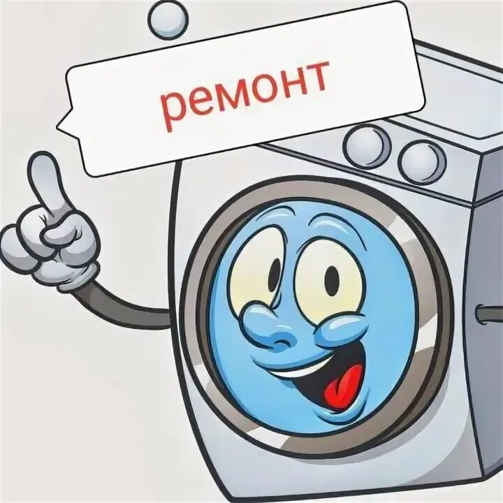 Мастер по ремонту стиральных. Ремонт стиральных машин курская. Ремонт стиральных машин курская. Ремонтирует стиральную машину. Учится ремонтировать стиральные машинки.