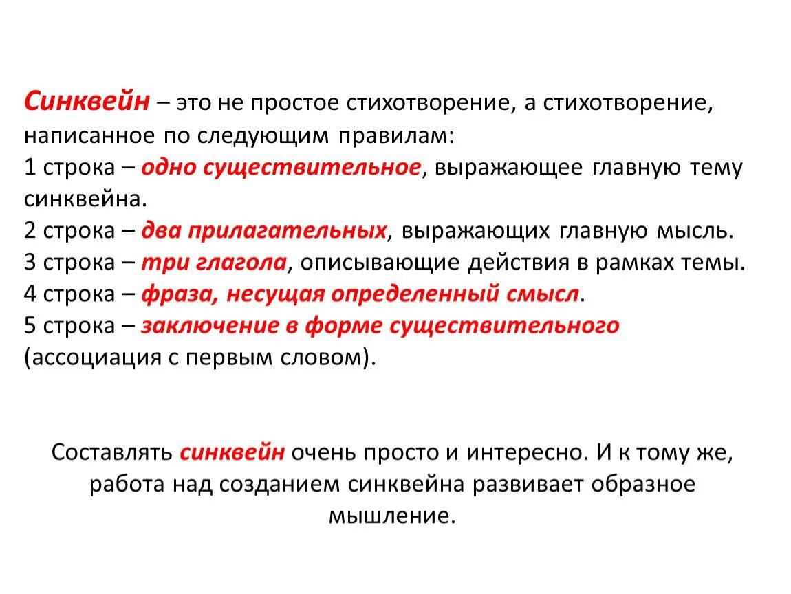 Составь синквейн на тему мама. Синквейн. Составить синквейн. Составить синквейн по теме мама. Составить синквейн на тему.