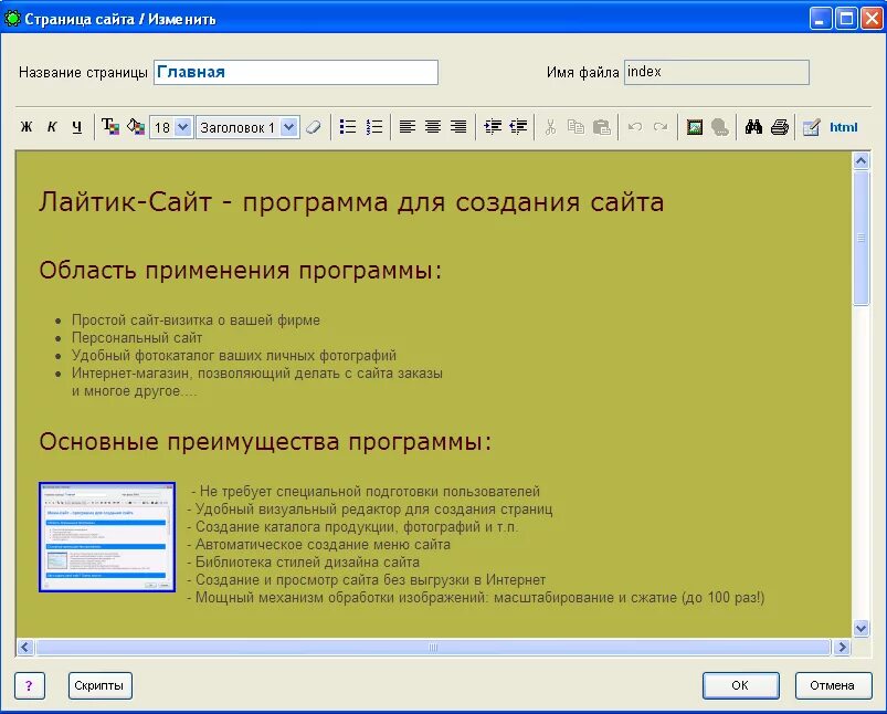 Программы для создания сайтов. Программа для написания сайта. Программы для разработки сайтов. Приложения для создания сайтов. Программа для сайта html