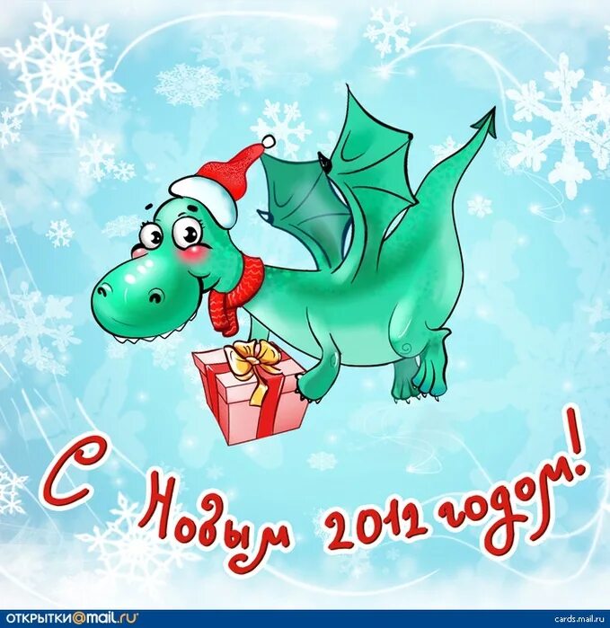 год дракона открытки с поздравлениями. год дракона открытки с поздравлениями. открытки с новым годом дракона. год дракона открытки новогодние.