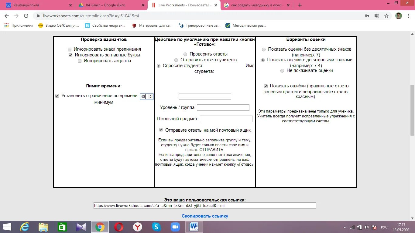 LIVEWORKSHEETS. LIVEWORKSHEETS оценки. Ответы на задания с сайта LIVEWORKSHEETS. Liveworksheets com l