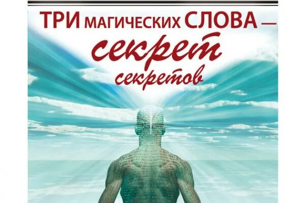 ключ к подсознанию книга. ошо ключ к подсознанию. ключ к подсознанию три магических слова. книга ключ к подсознанию андерсон. ключ к подсознанию.