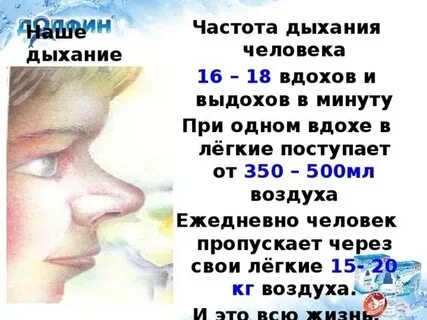 День вздох