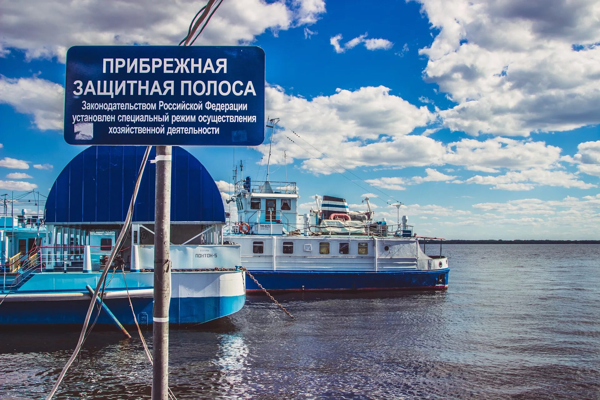 Определение прибрежной защитной полосы