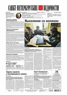 Сайт петербургских ведомостей
