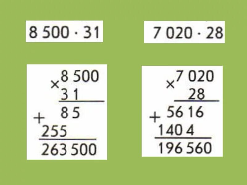 Умножение в столбик 4 класс трехзначные с нулями. Умножение столбиком на двухзначные числа. Как умножать в столбик пример. Как умножить на двузначное число в столбик пример. Примеры умножения многозначного числа на двузначное