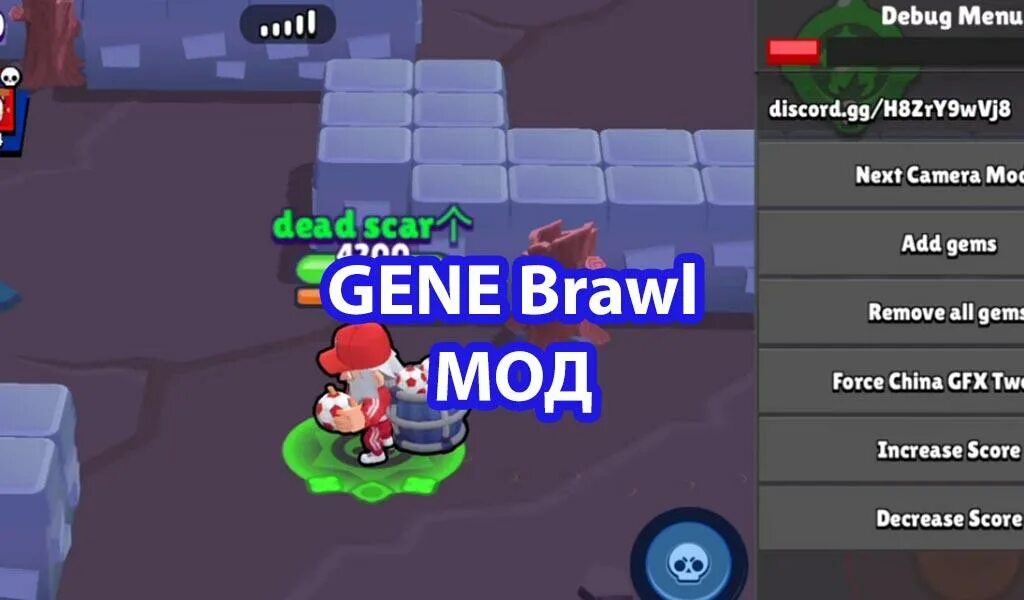 Обновить бравл до последней версии. Gene Brawl 47.200. Gene Brawl 2022. Gene Brawl 42.333. Мод Gene.