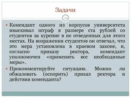 Комендант 1