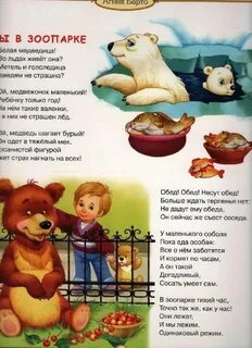 Зоопарк текст песни