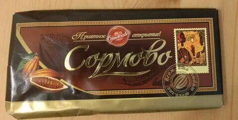 Индекс сормовского