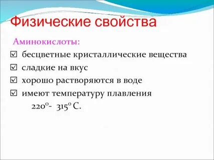 Бесцветные кристаллические вещества