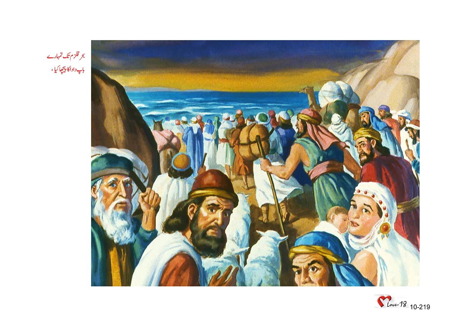 Исход Моисея из Египта. Картины исход израильтян Египта. Египет израильтяне