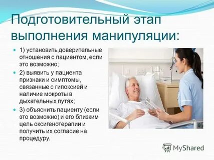 Подкожная оксигенотерапия