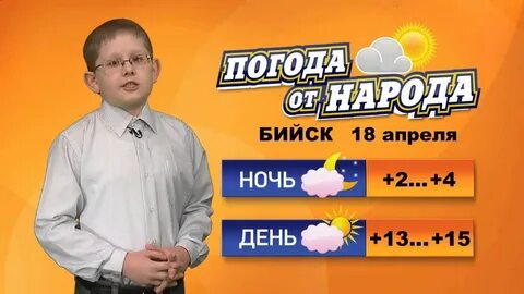 Прогноз на 3 дня в бийске