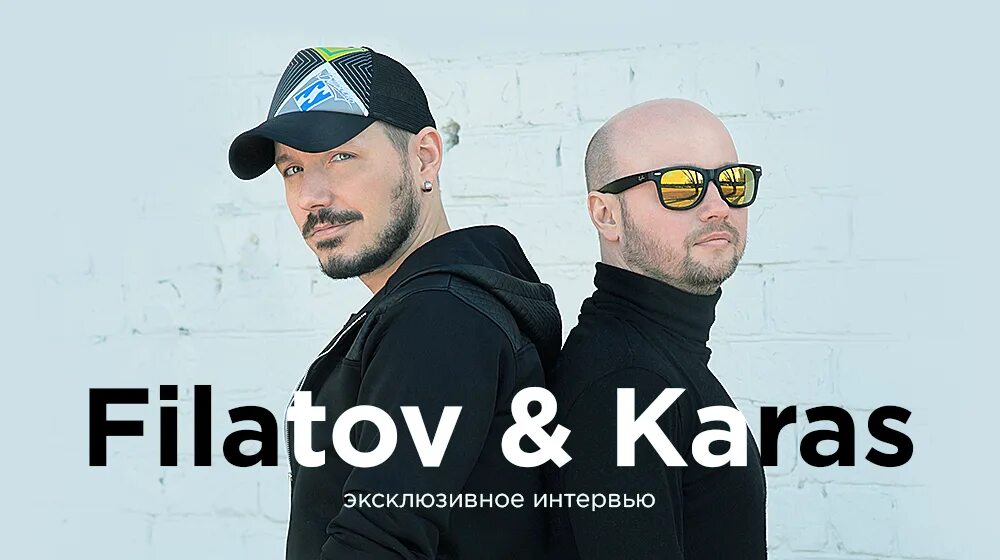 Filatov karas состав