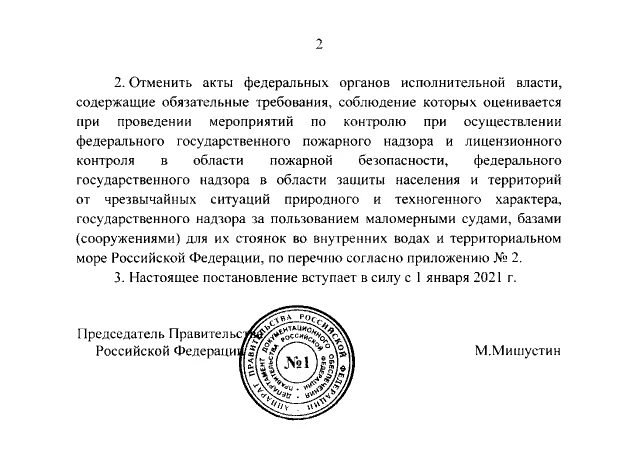 Указы и распоряжения правительства РФ. Об отмене постановления правительства РФ. 1034 Постановление правительства. Распоряжение правительства РФ от 11.03.2023 № 564-р.