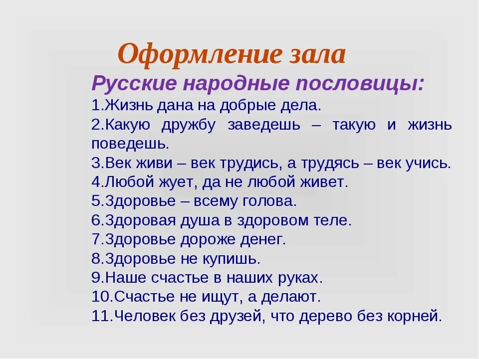 2 русские народные пословицы