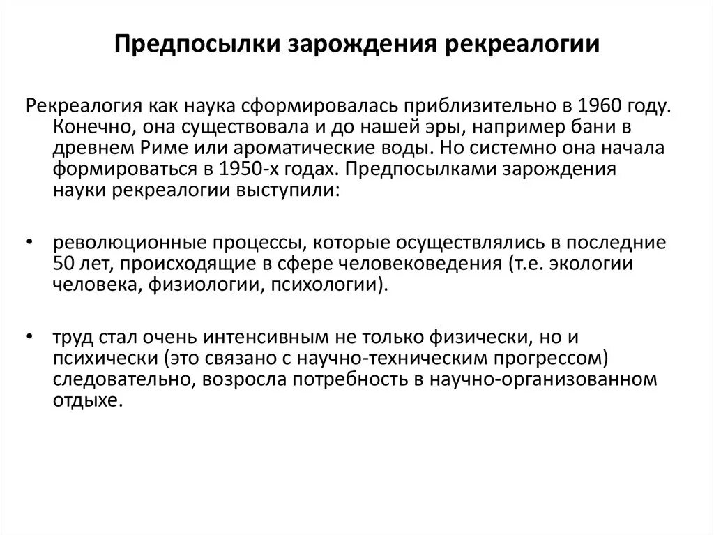Предпосылки зарождения. Причины зарождения феодализма. Зарождение организованного общественного движения. Каковы предпосылки возникновения денег. Факторы и причины возникновения религий.