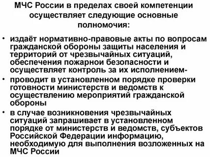 Органы чрезвычайной компетенции