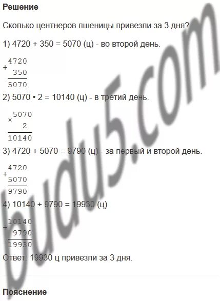 7 тонн перевести в центнеры. 7 Центнеров это сколько. 7.5 Центнеров в тонне. 14 В тонны и центнеры. 7 Тонн сколько центнеров.