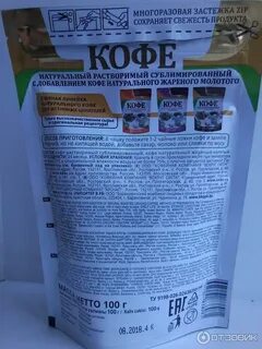 Кофейная компания