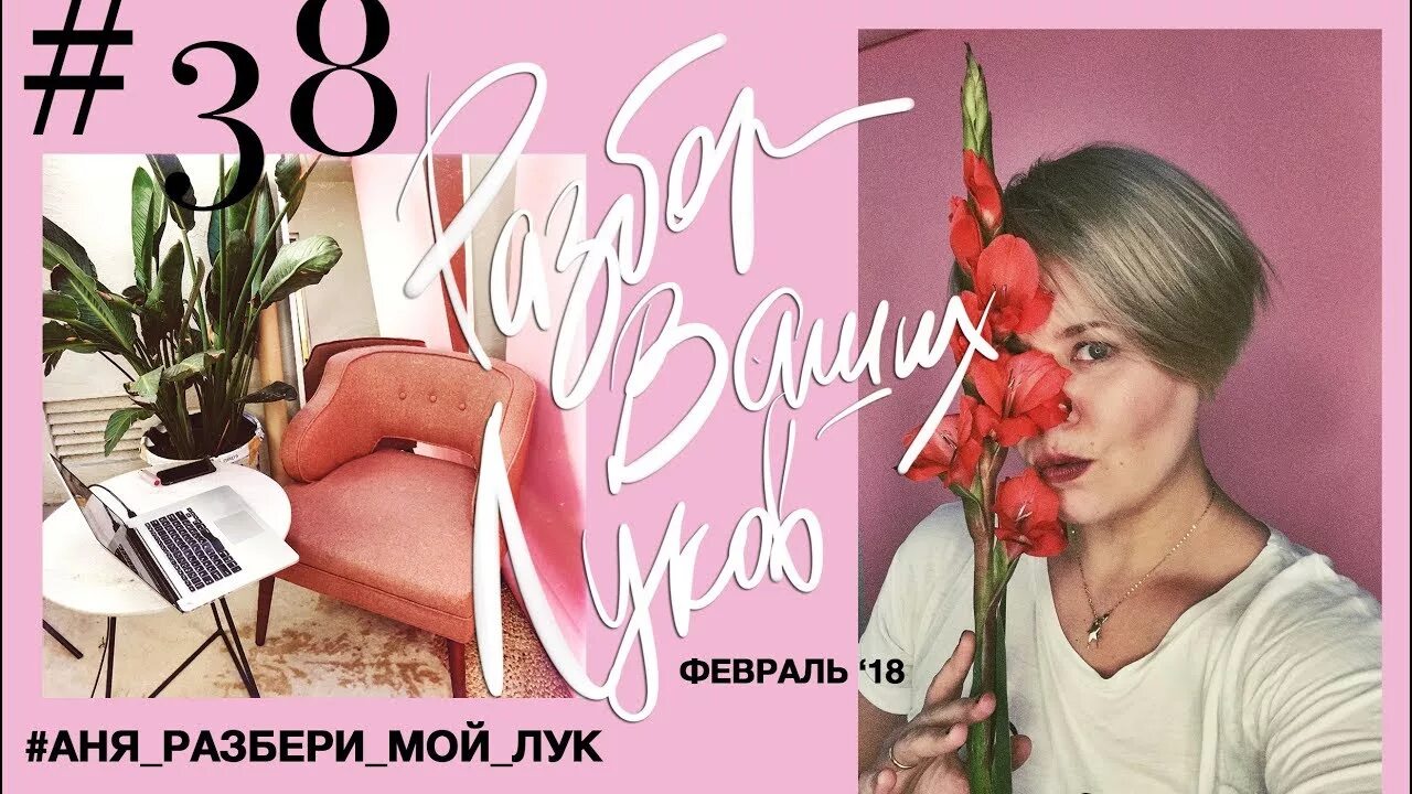 Надпись на стене вася. Аня надпись на стене. Аня разберись. Смешные надписи на стенку. Надписи на стенах.