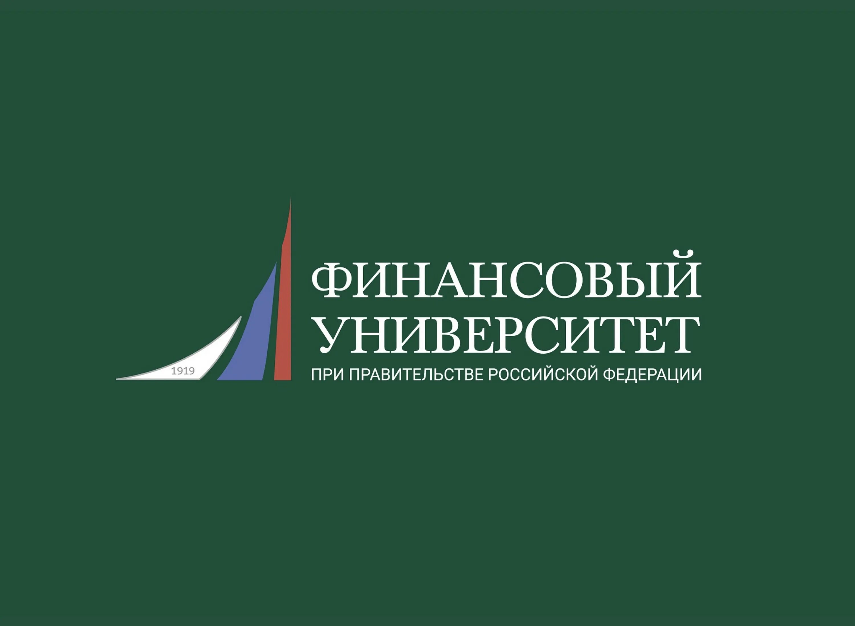 Финансовый университет (фа) при правительстве РФ. Финансовый университет лого. Финансовый университет Ярославль. Финансовый университет при прави.