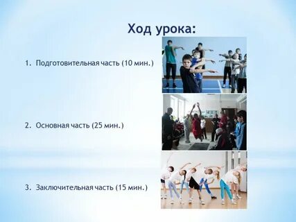 Класс ход