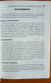 Практик инструкция