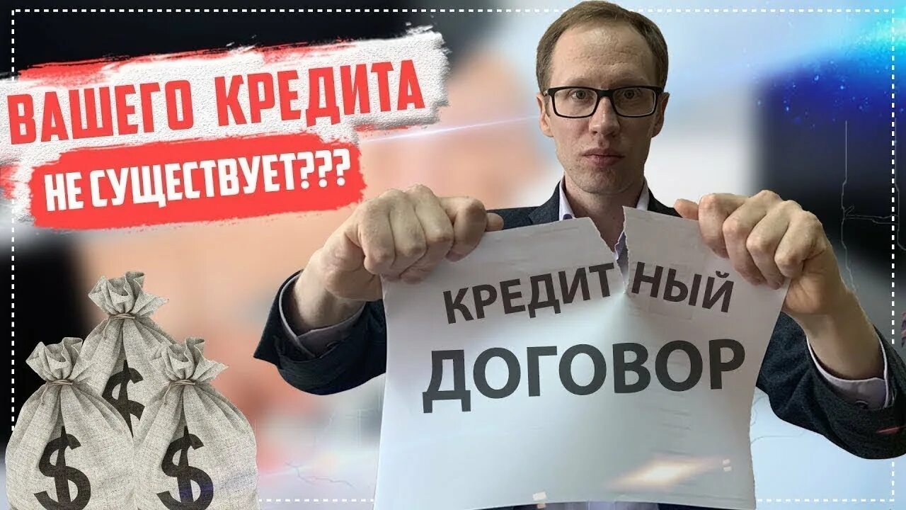 Кредита нет